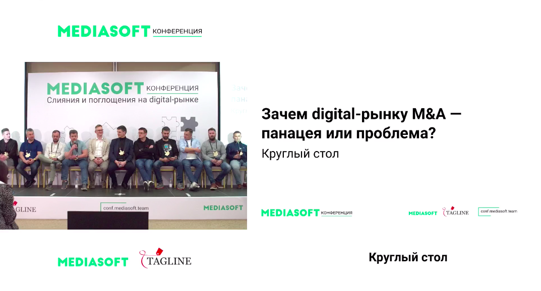 СЕО Litota Group рассказал о планах по M&A и созданию стартапов”