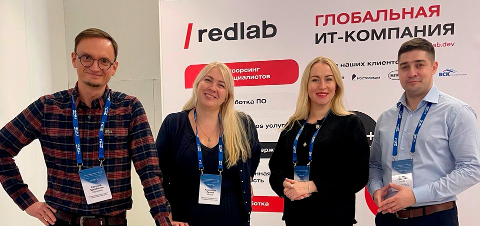 ИТ-компания RedLab приняла участие в Форуме инновационных центров (ФИЦ-2024)”