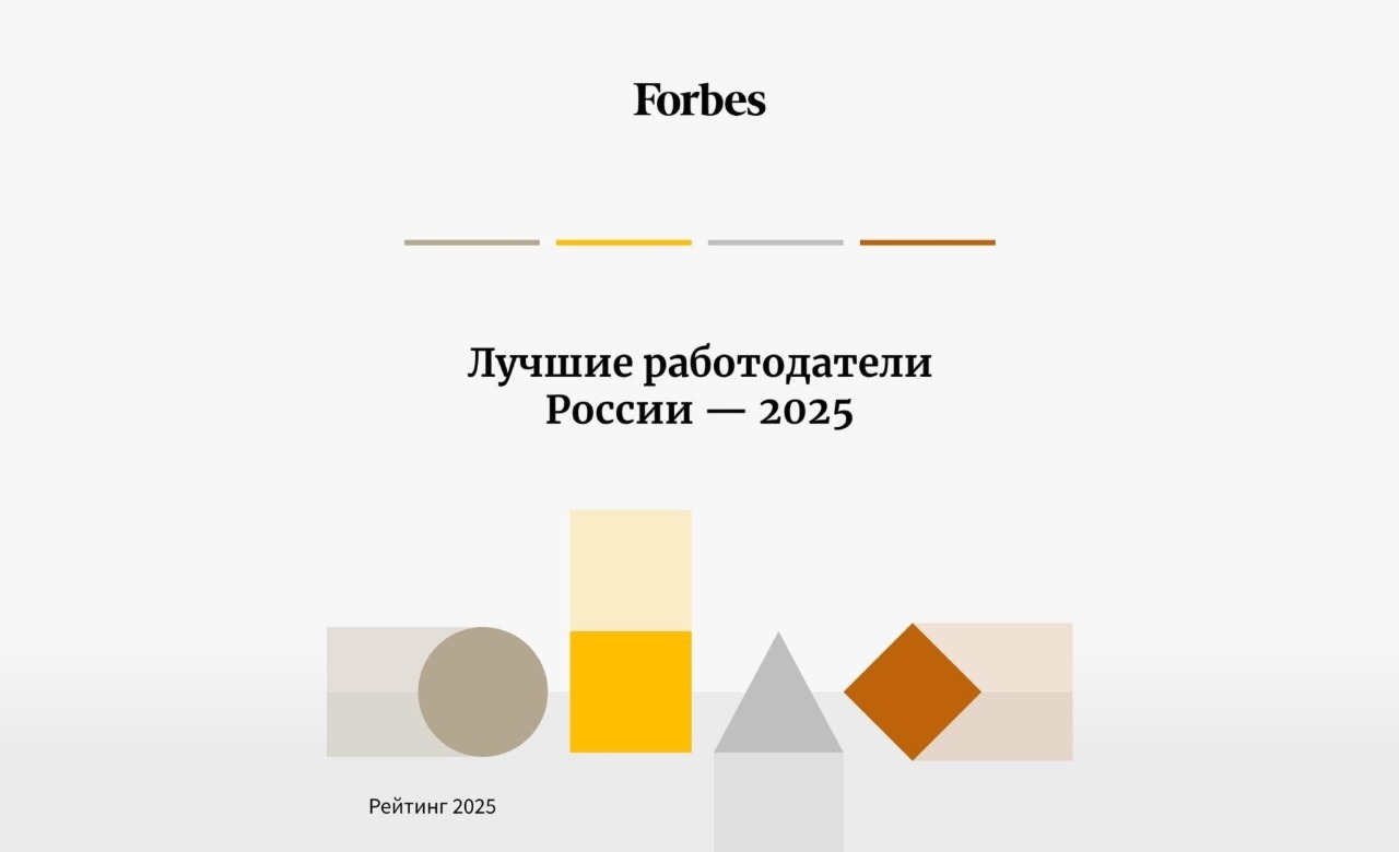 RedLab вошла в рейтинг лучших работодателей России Forbes в 2025 году
