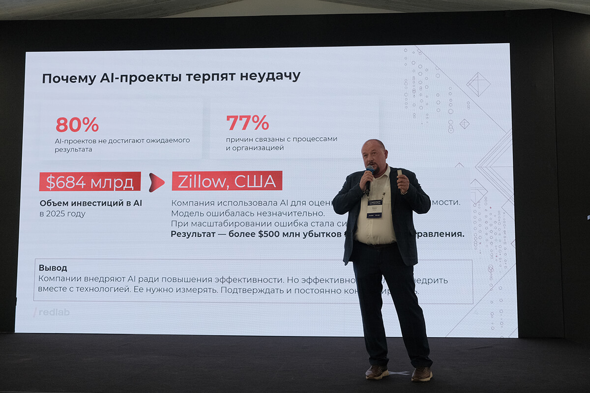 RedLab выступила партнером Observability Day 2026 и представила практики эффективного внедрения AI в бизнес